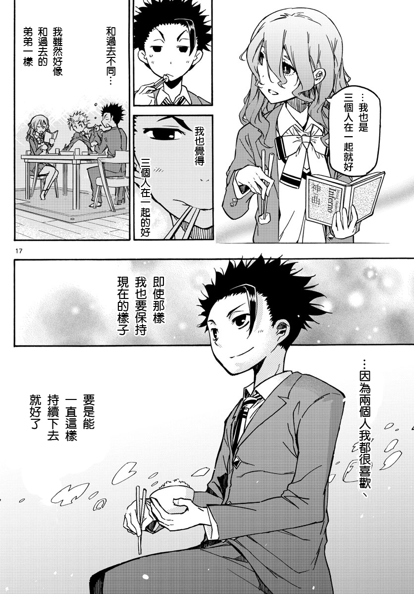 5分后的世界漫画,第1话5图