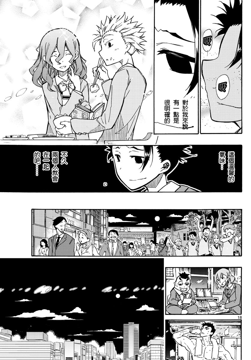 5分后的世界漫画,第1话1图