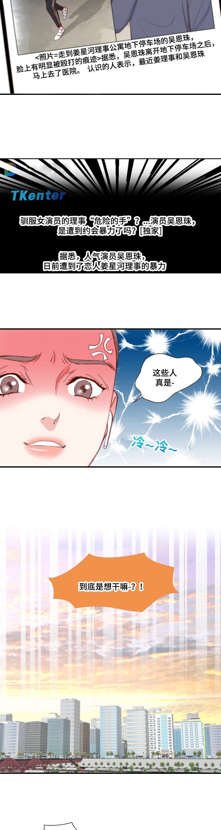 坦白从严by阿阮有酒免费阅读漫画,第2章：处理4图