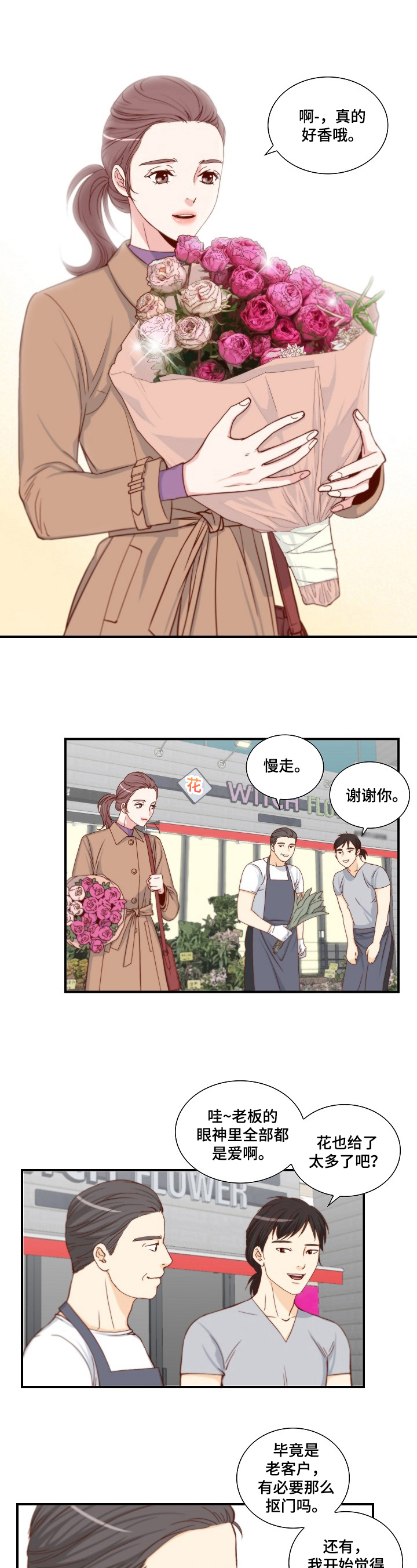 坦白从严by阿阮有酒免费阅读漫画,第2章：处理1图