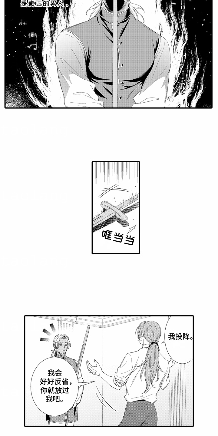 最强贴身兵王全集漫画,第10话2图