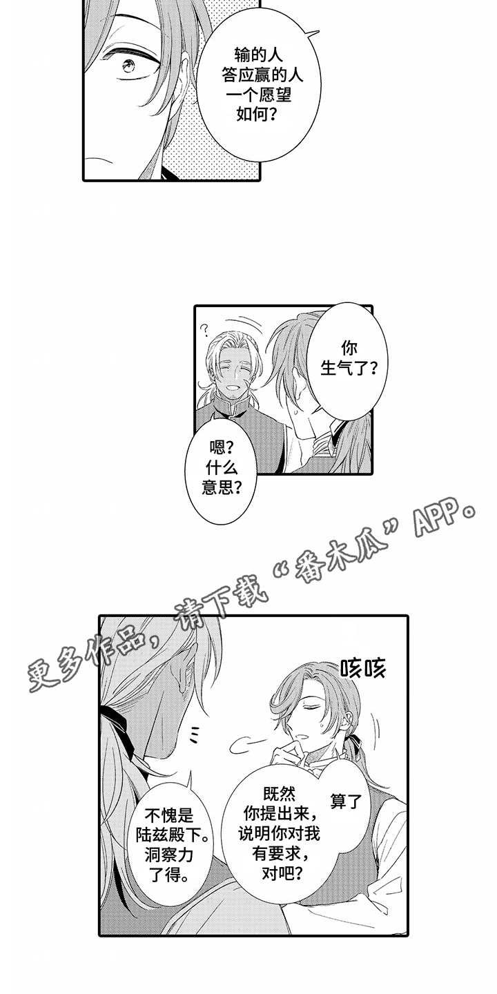 最强贴身战兵漫画,第9话3图