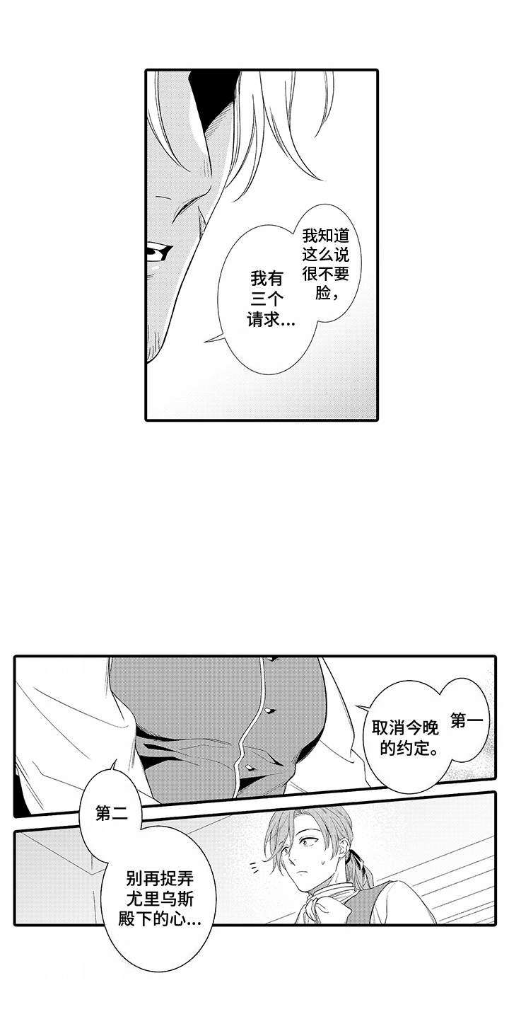 最强贴身战兵漫画,第9话4图