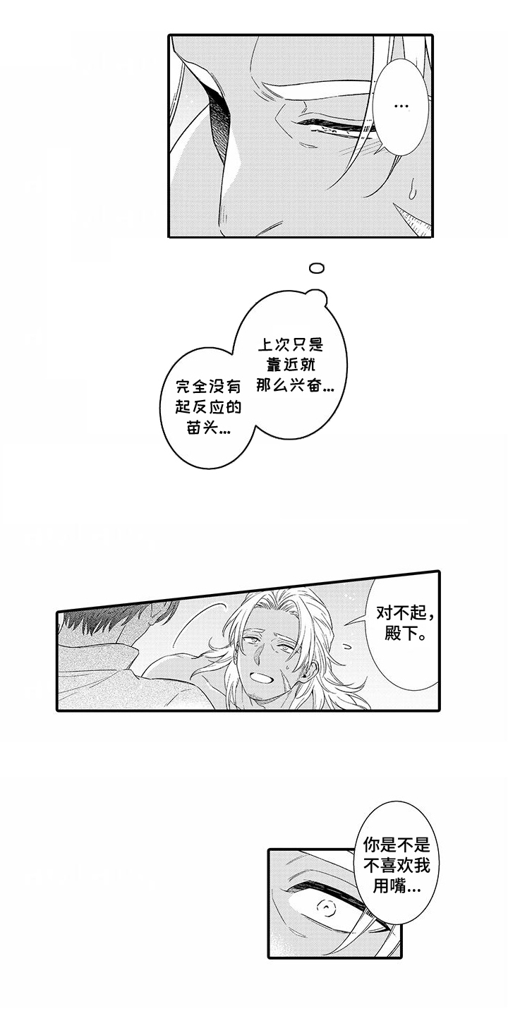 最强贴身战兵全文漫画,第8话4图