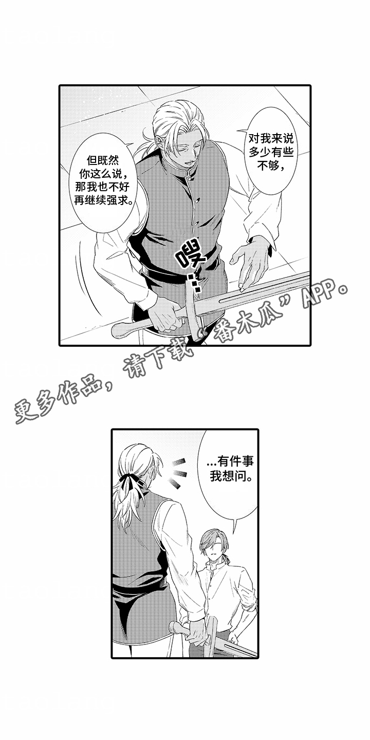 最强贴身兵王全集漫画,第10话3图