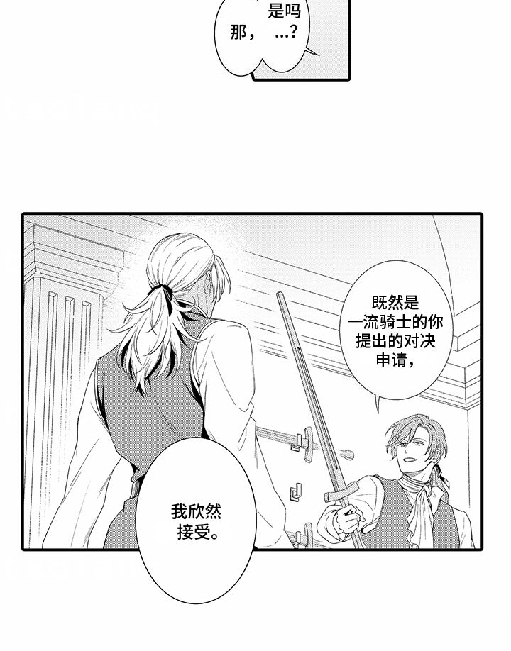 最强贴身战兵漫画,第9话3图