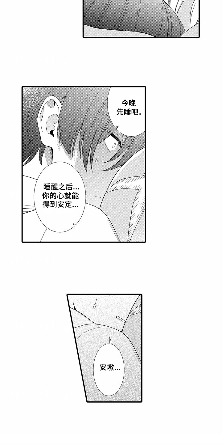 最强贴身战兵全文漫画,第8话3图