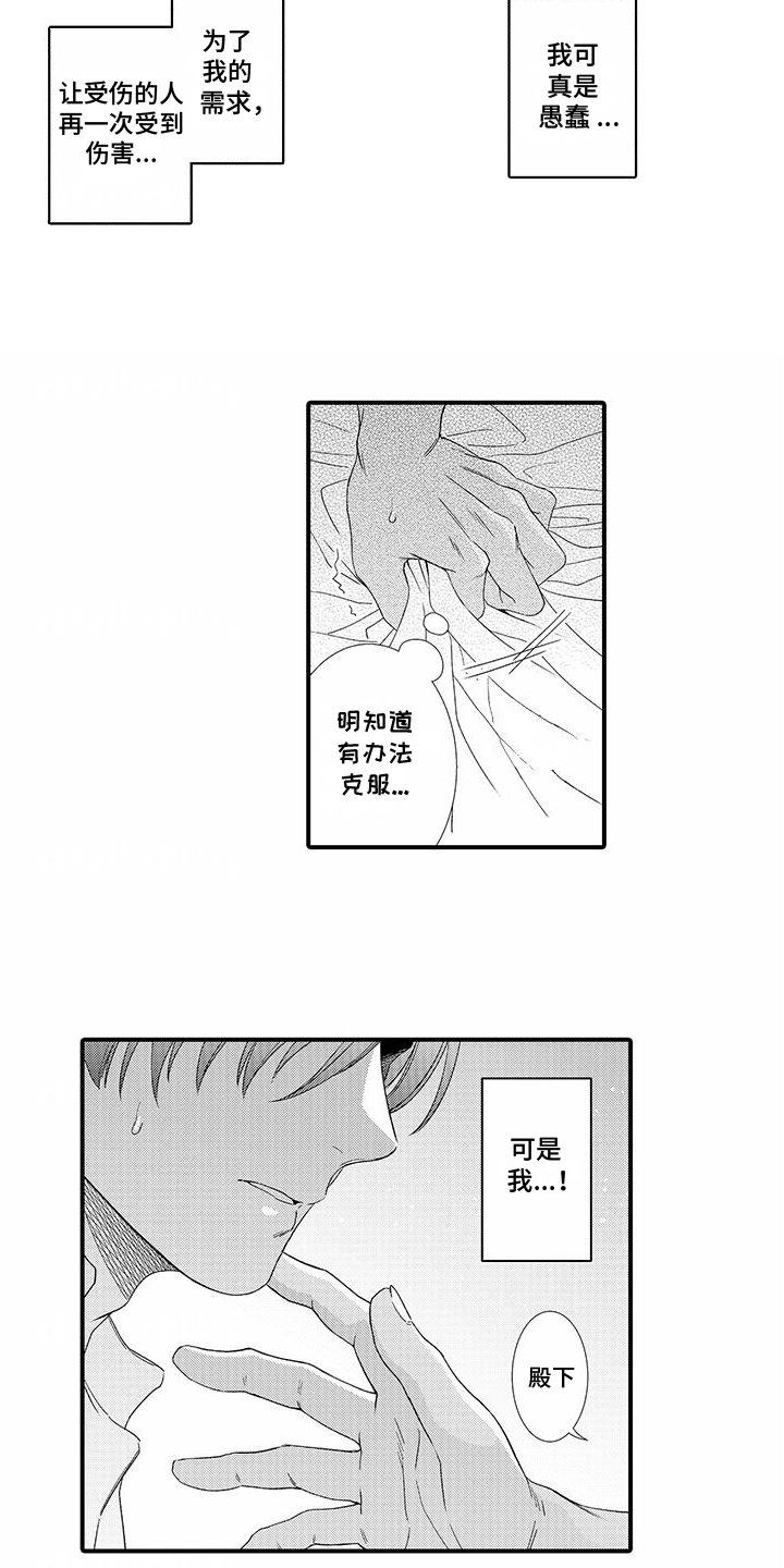 最强贴身战兵全文漫画,第8话1图