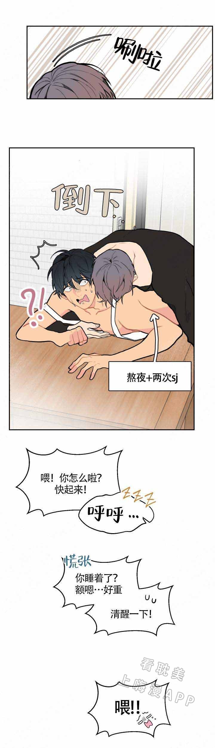 不一样的爱花语漫画,第7话1图