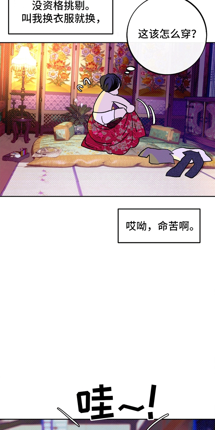 蛇魂盘身纹身漫画,第1话1图