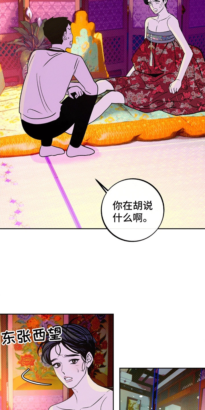 蛇魂盘身网盘下载漫画,第4话1图