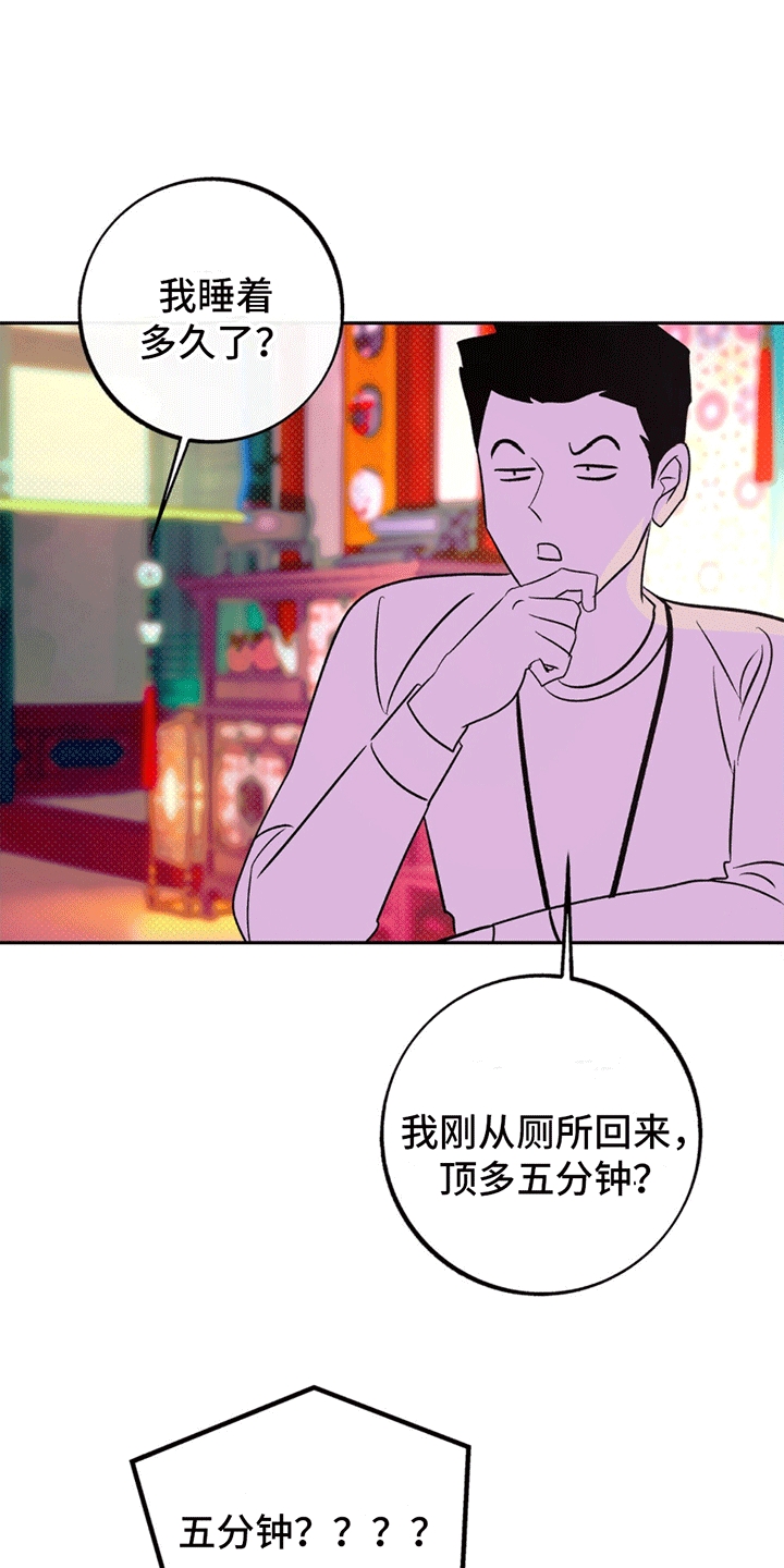 蛇魂盘身网盘下载漫画,第4话1图