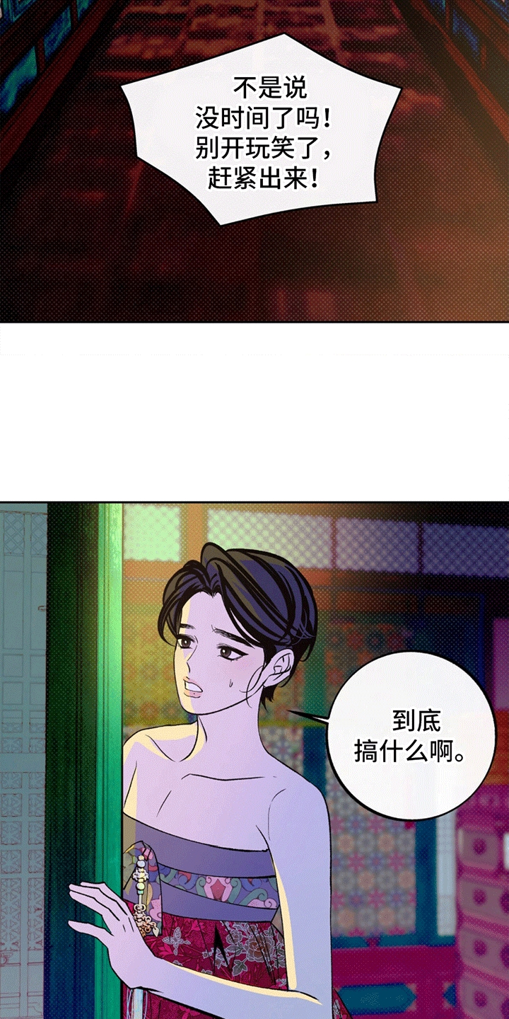 蛇魂盘身漫画,第2话4图