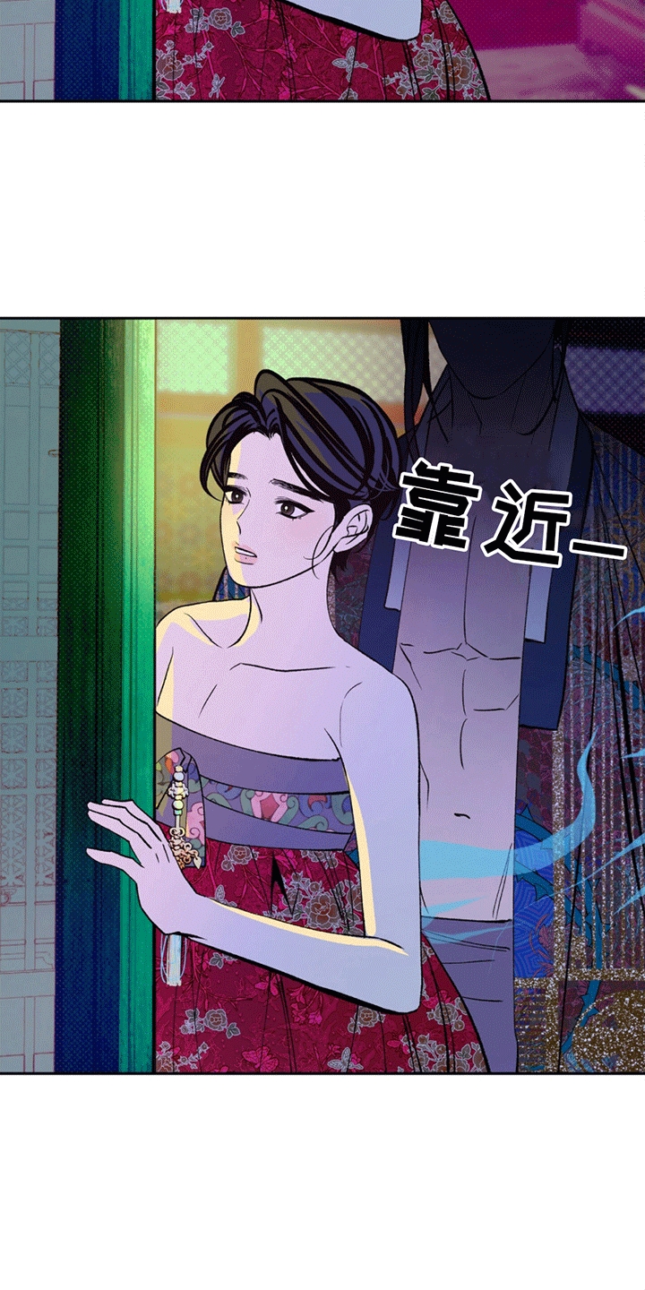 蛇魂盘身漫画,第2话5图