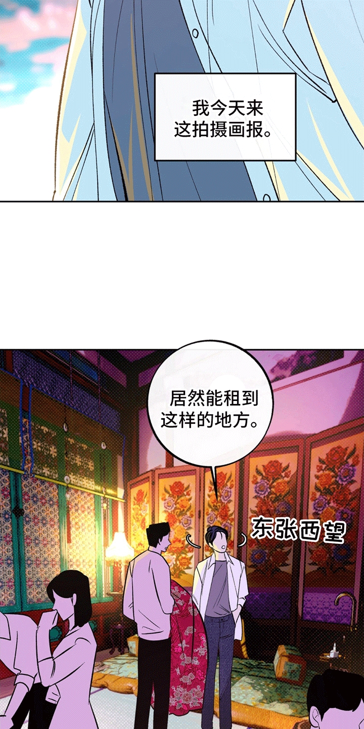 蛇魂盘身漫画,第1话1图