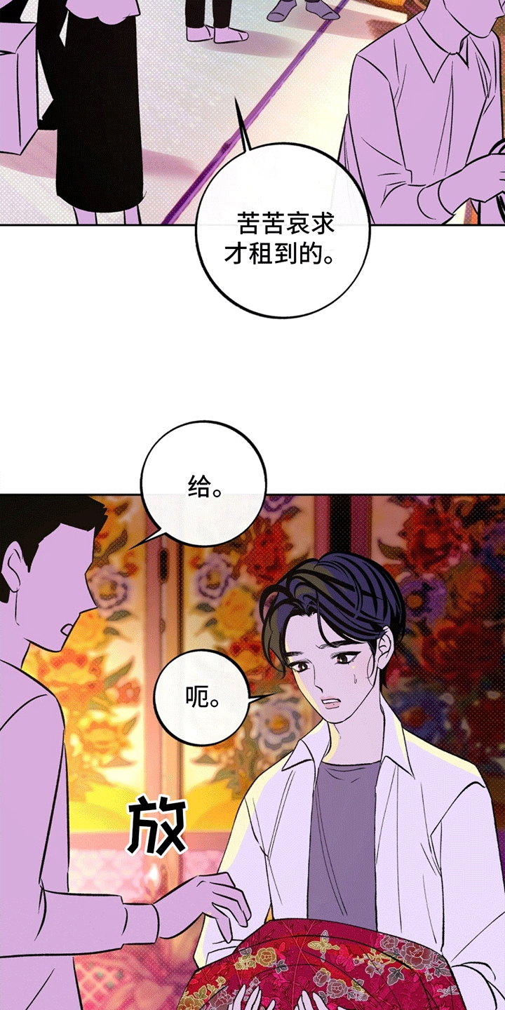 蛇魂盘身漫画,第1话2图