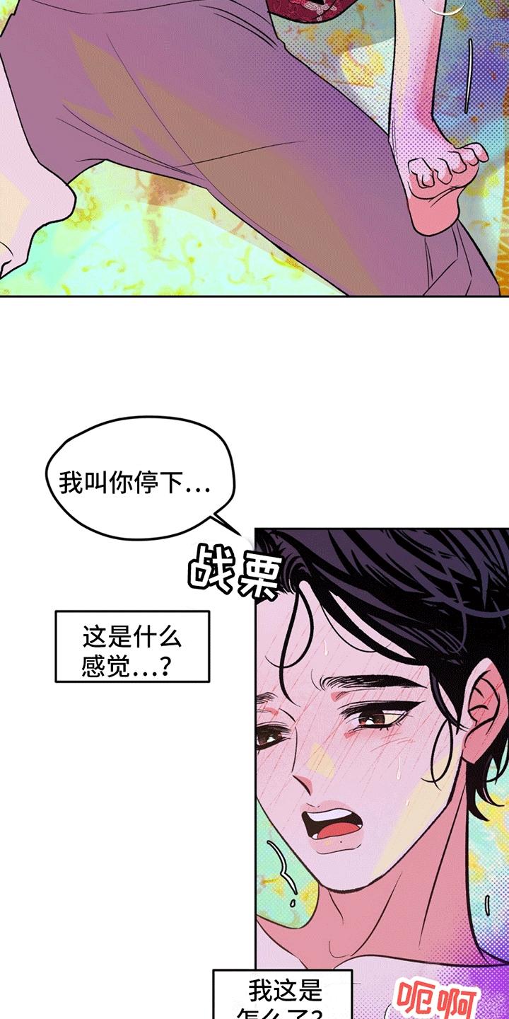 蛇魂盘身漫画,第3话3图