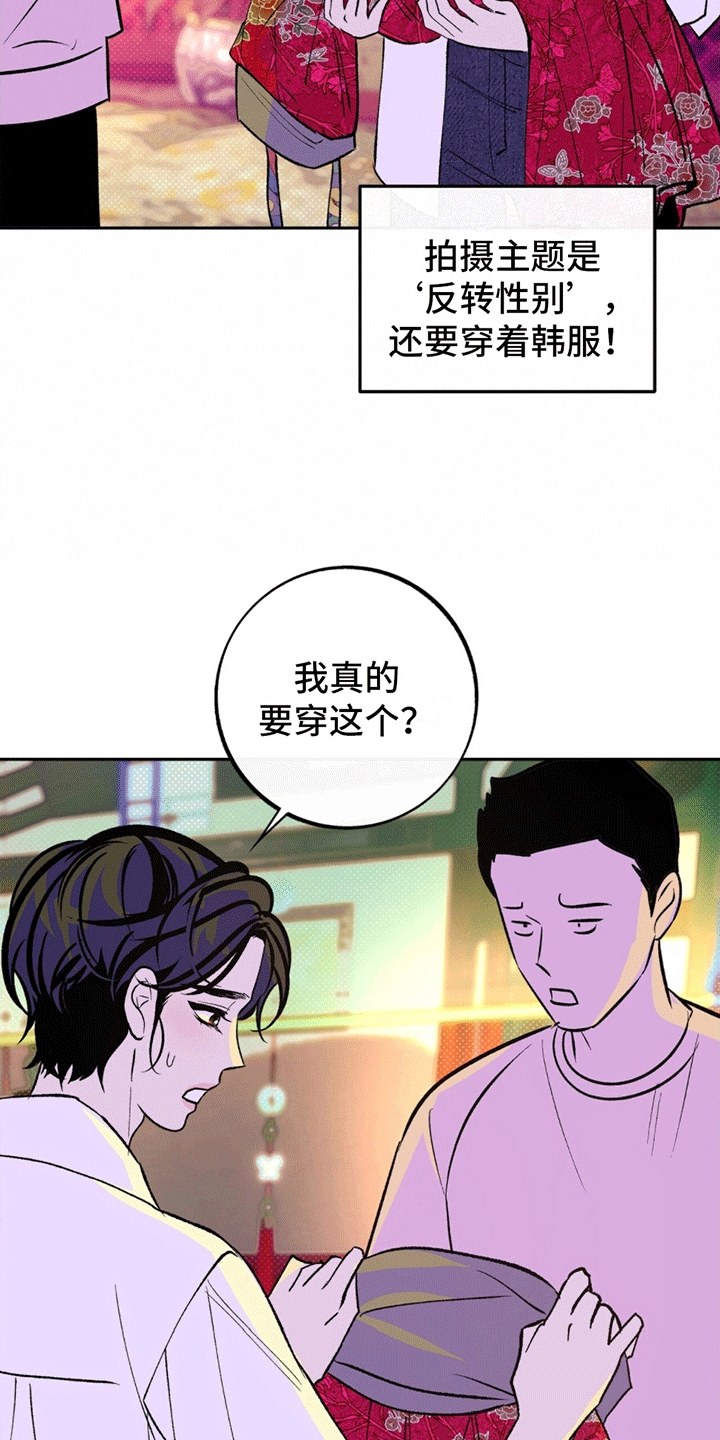 蛇魂盘身漫画,第1话3图