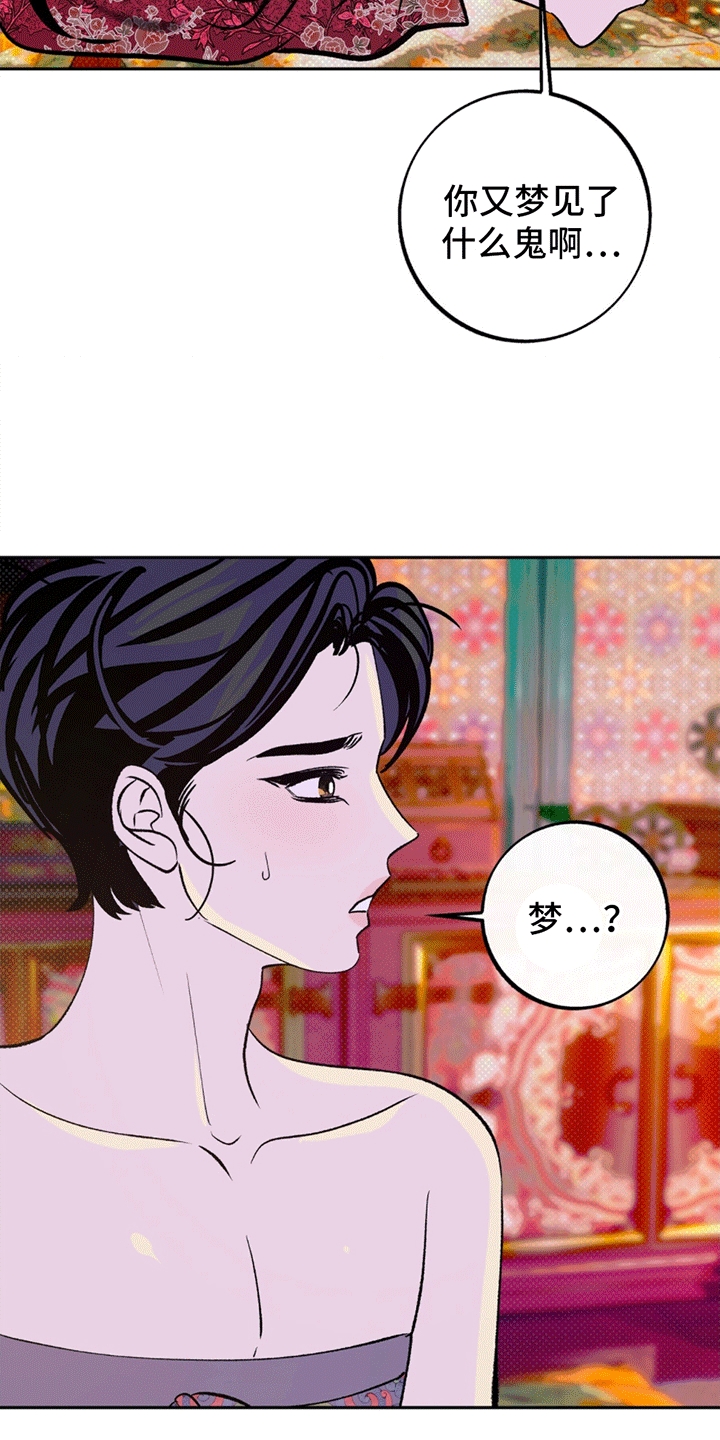 蛇魂盘身网盘下载漫画,第4话5图