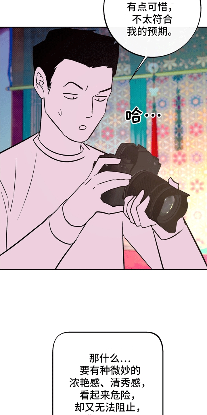 蛇魂盘身纹身漫画,第1话4图