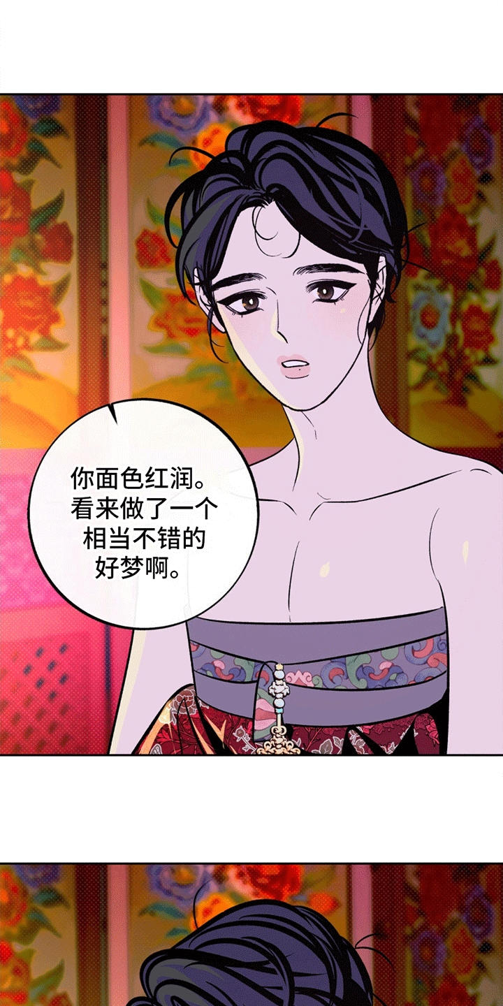 蛇魂盘身网盘下载漫画,第4话5图