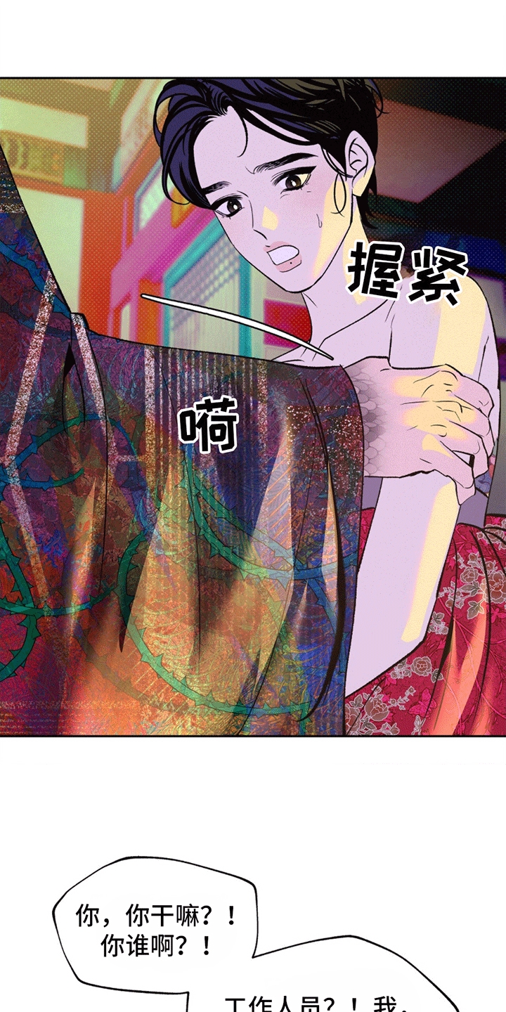 蛇盘疮是怎么回事漫画,第2话5图