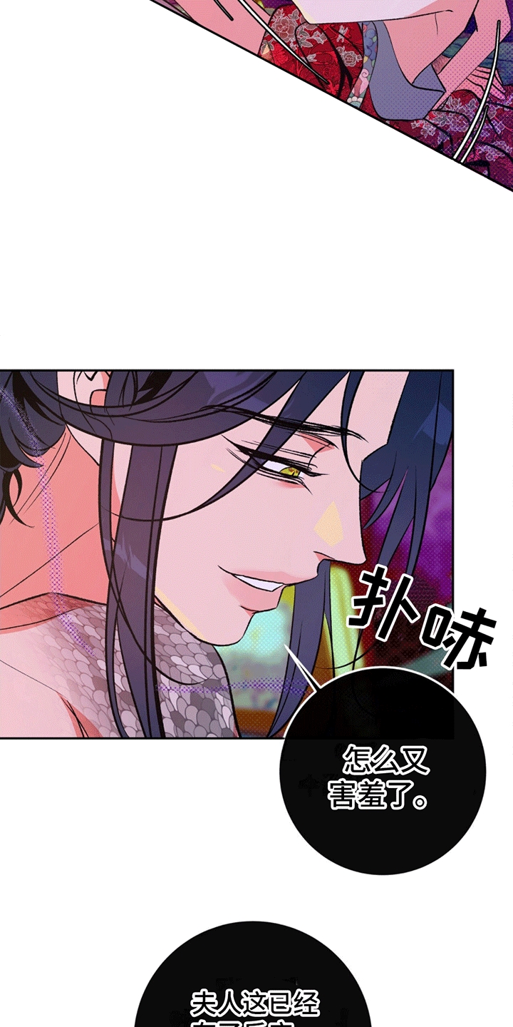 蛇魂盘身漫画,第3话5图