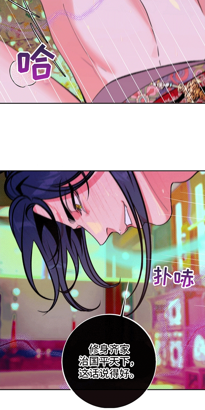 蛇魂盘身纹身漫画,第3话2图