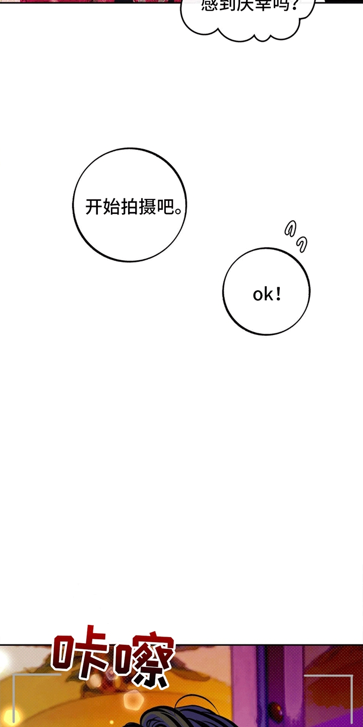 蛇魂盘身纹身漫画,第1话1图