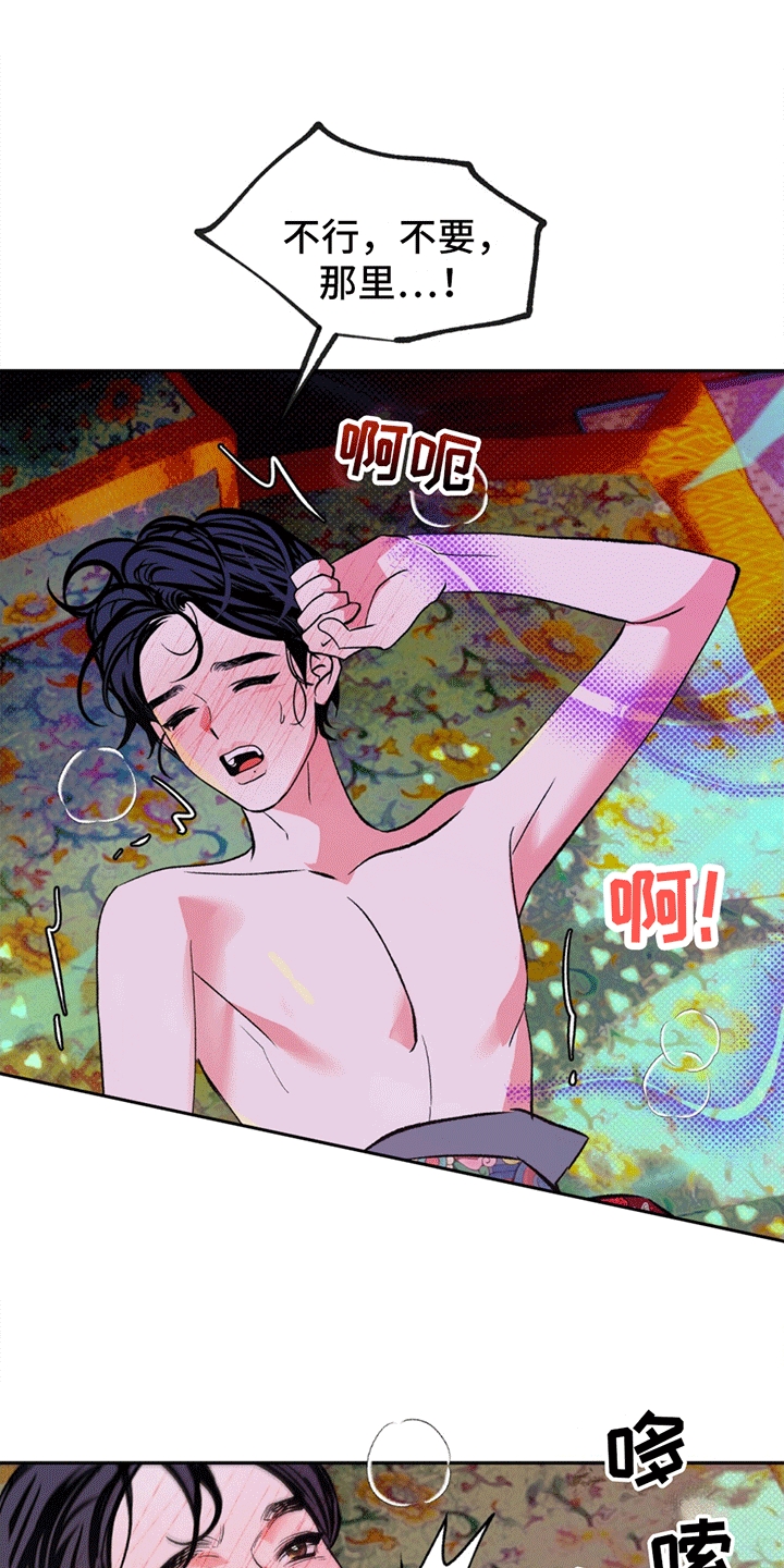 蛇魂盘身漫画,第3话2图