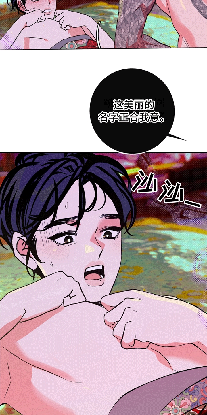 蛇魂盘身纹身漫画,第3话1图