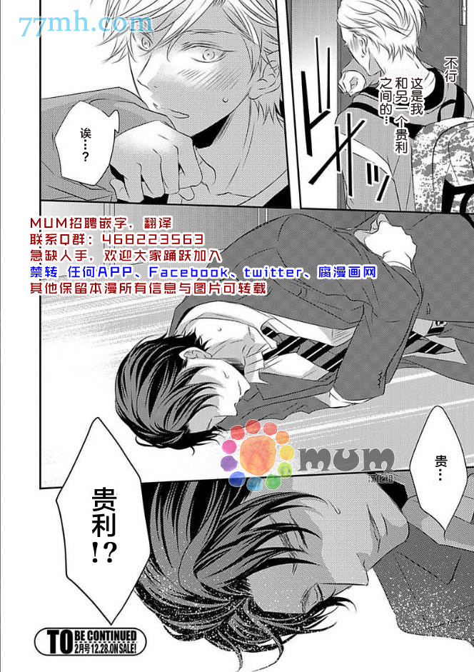 酒醉X情迷漫画,第3话1图