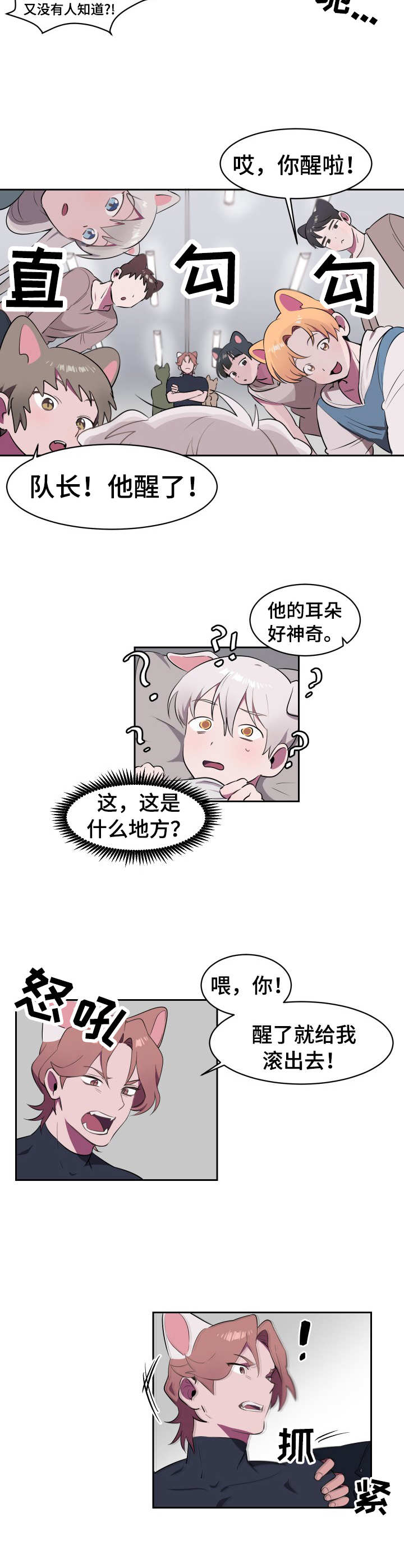 阿旺阿喵漫画,第1章：遗弃1图