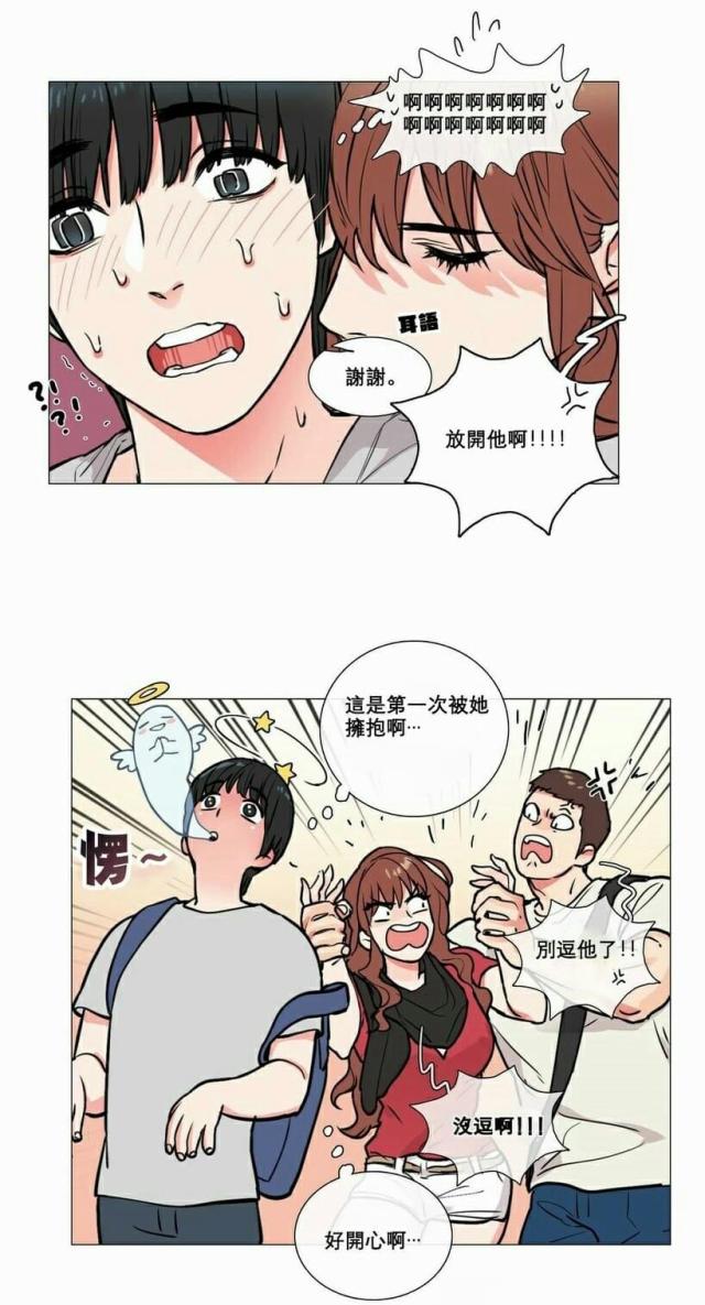 我家的小王爷有点儿粘人漫画,第7话5图