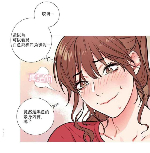 我家的小王爷有点儿粘人漫画,第9话5图