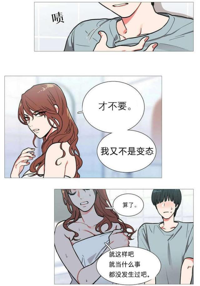 我家小狼狗超凶小说全文免费阅读漫画,第2话5图