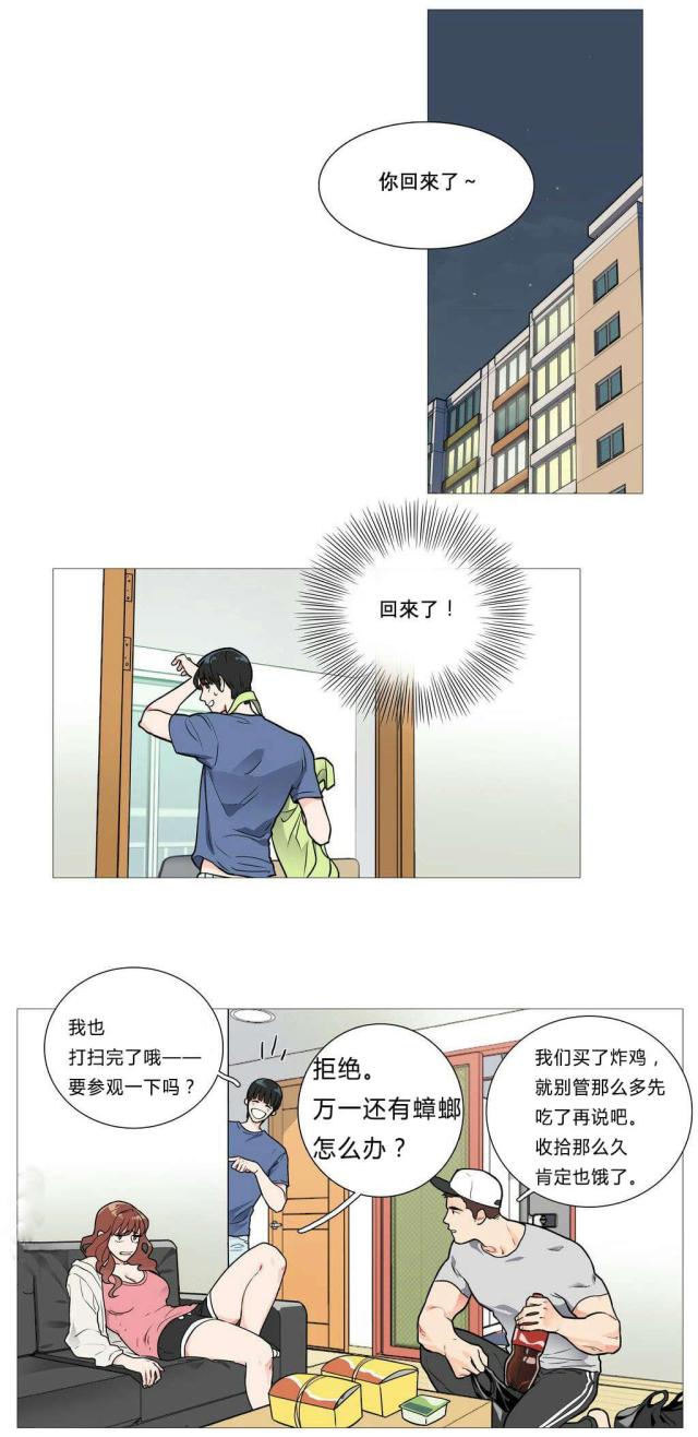 我家小狼狗又奶又凶免费漫画,第4话5图