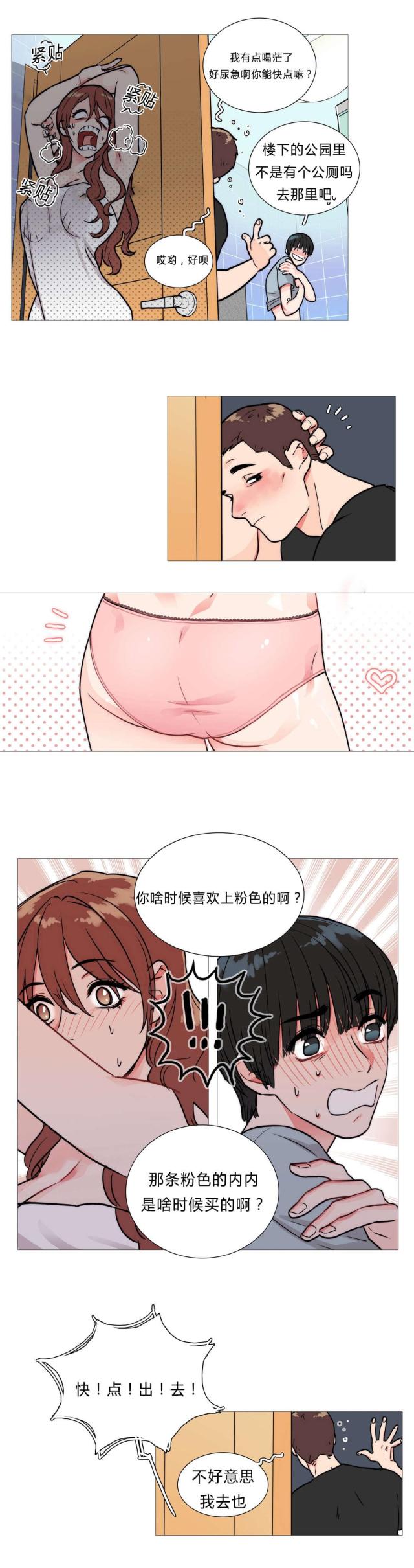 我家的小兔子漫画,第3话4图