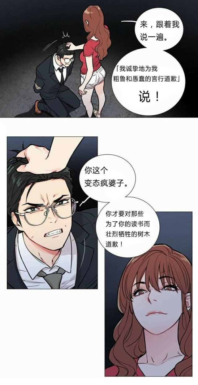 我家的小狼狗总没够漫画,第6话2图