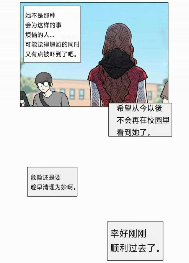 我家的小狼狗总没够漫画,第6话2图