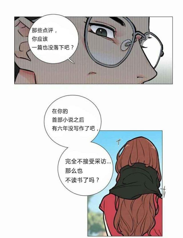 我家的小兔子漫画,第6话3图