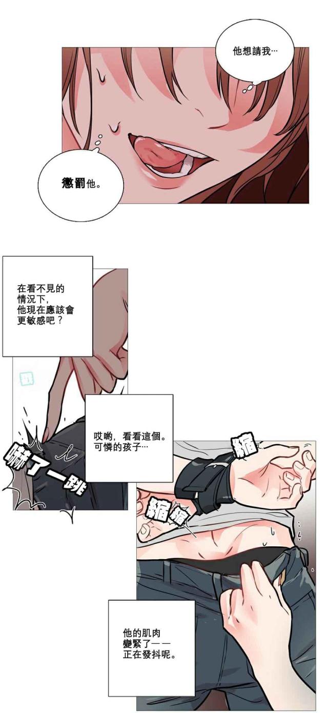 我家的小王爷有点儿粘人漫画,第9话2图