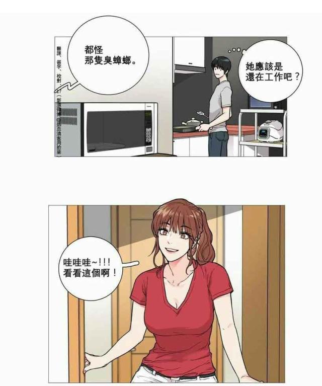 我家的小王爷有点儿粘人漫画,第7话5图