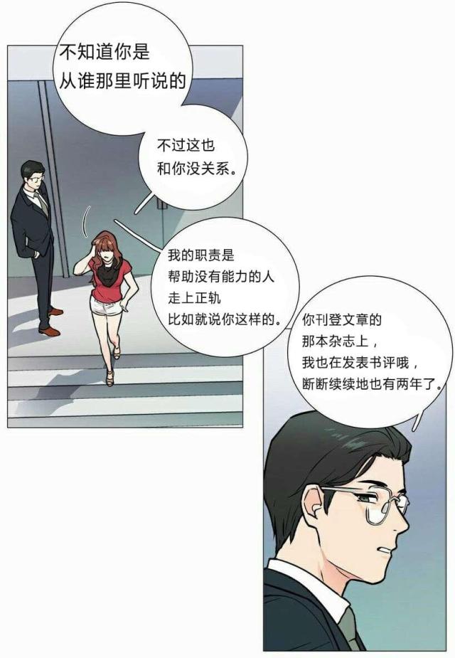 我家的小兔子漫画,第6话2图