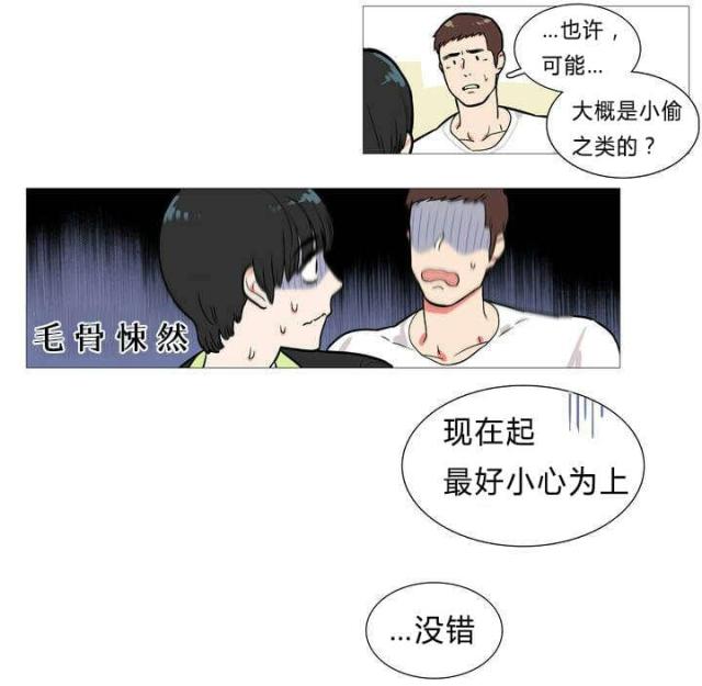 我家小狼狗超凶小说全文免费阅读漫画,第1话4图