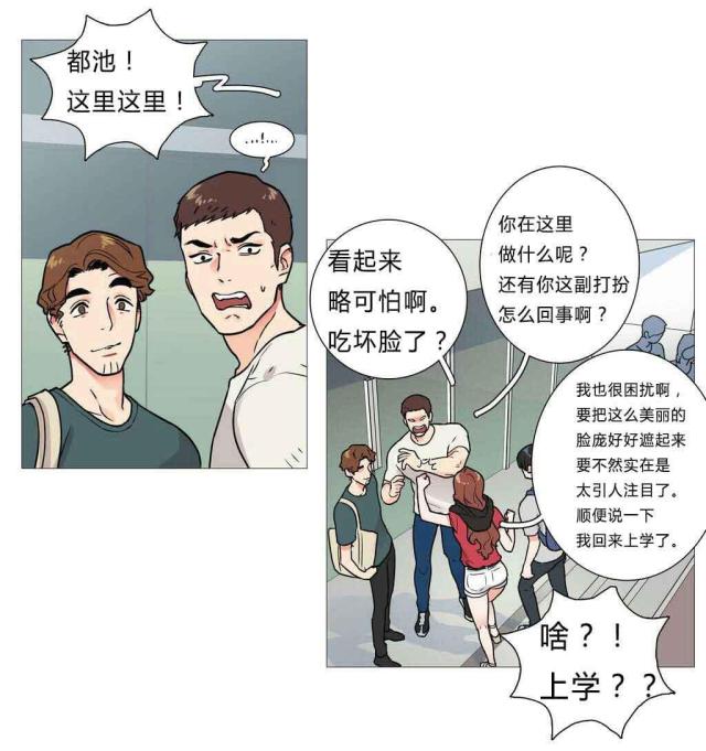 我家的小狗作文300字漫画,第5话3图