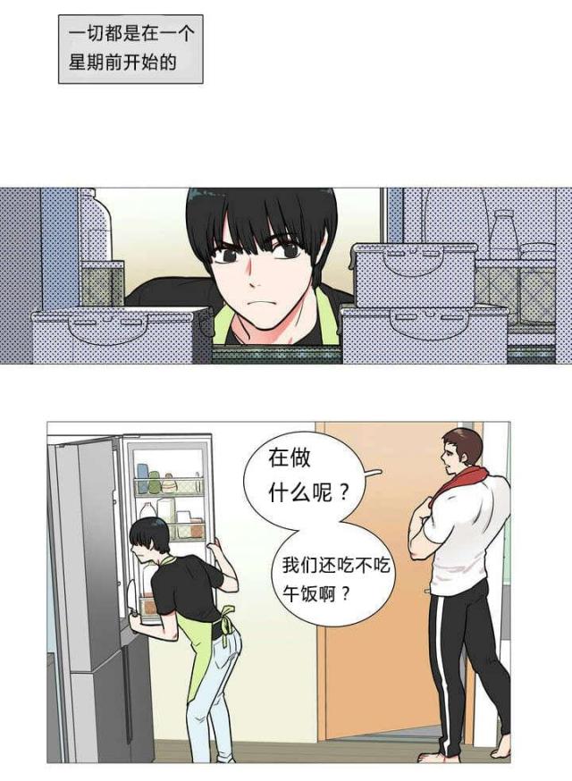 我家小狼狗超凶小说全文免费阅读漫画,第1话1图