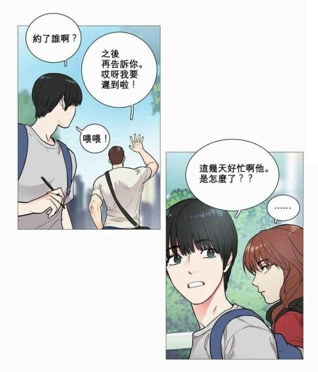 我家的小王爷有点儿粘人漫画,第7话2图