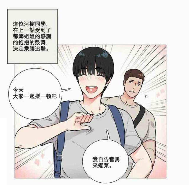 我家的小王爷有点儿粘人漫画,第7话2图