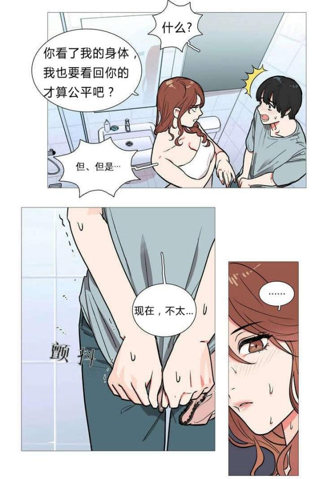 我家的小猫咪漫画,第2话2图